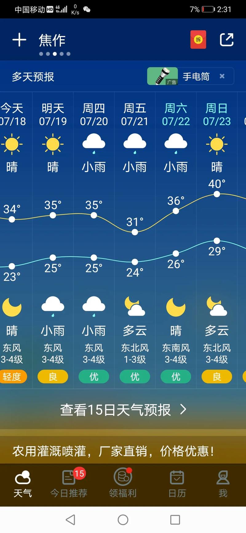 九江天气2345网，九江天气查询  第1张