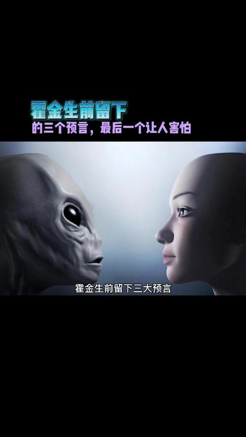 霍金预言中国50年后？霍金预言前十预言2035？  第3张