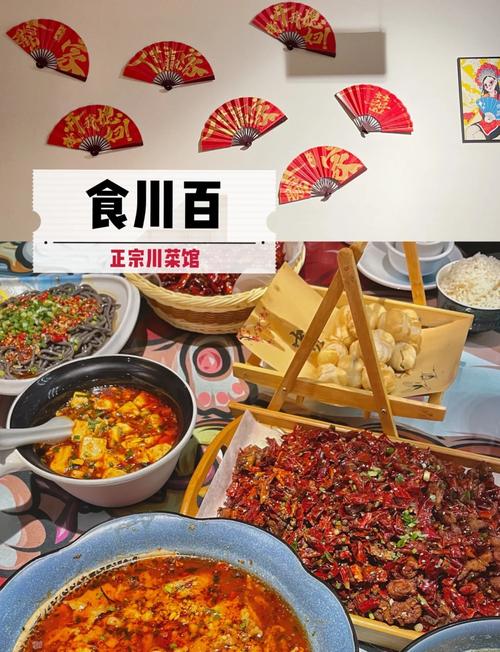 安阳四川美食推荐？安阳川菜哪个好吃？  第6张