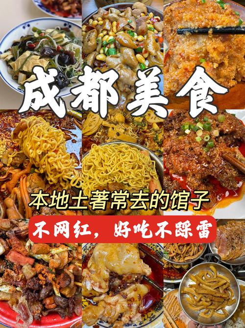 成都本地特色美食，成都特色美食排名榜前十名？  第1张