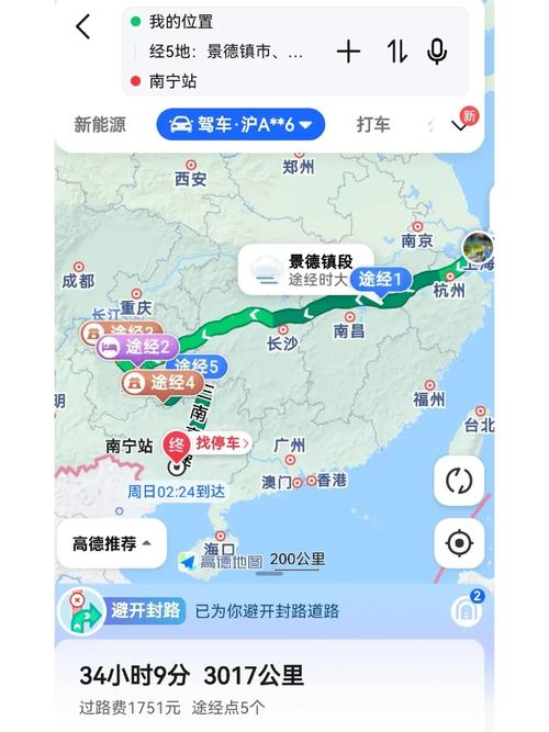 自驾车去上海能进去吗，上海怎么申请免限行一天？  第5张