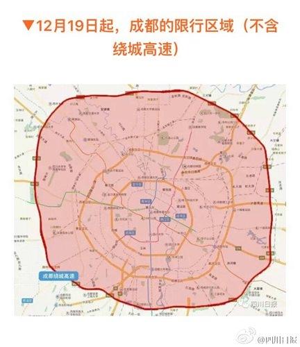 成都限号区域和时间？成都限号区域时间查询？  第4张