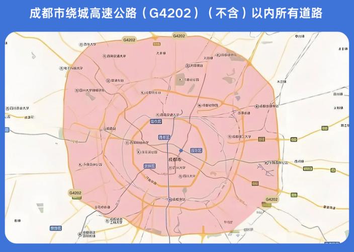 成都限号区域和时间？成都限号区域时间查询？  第2张