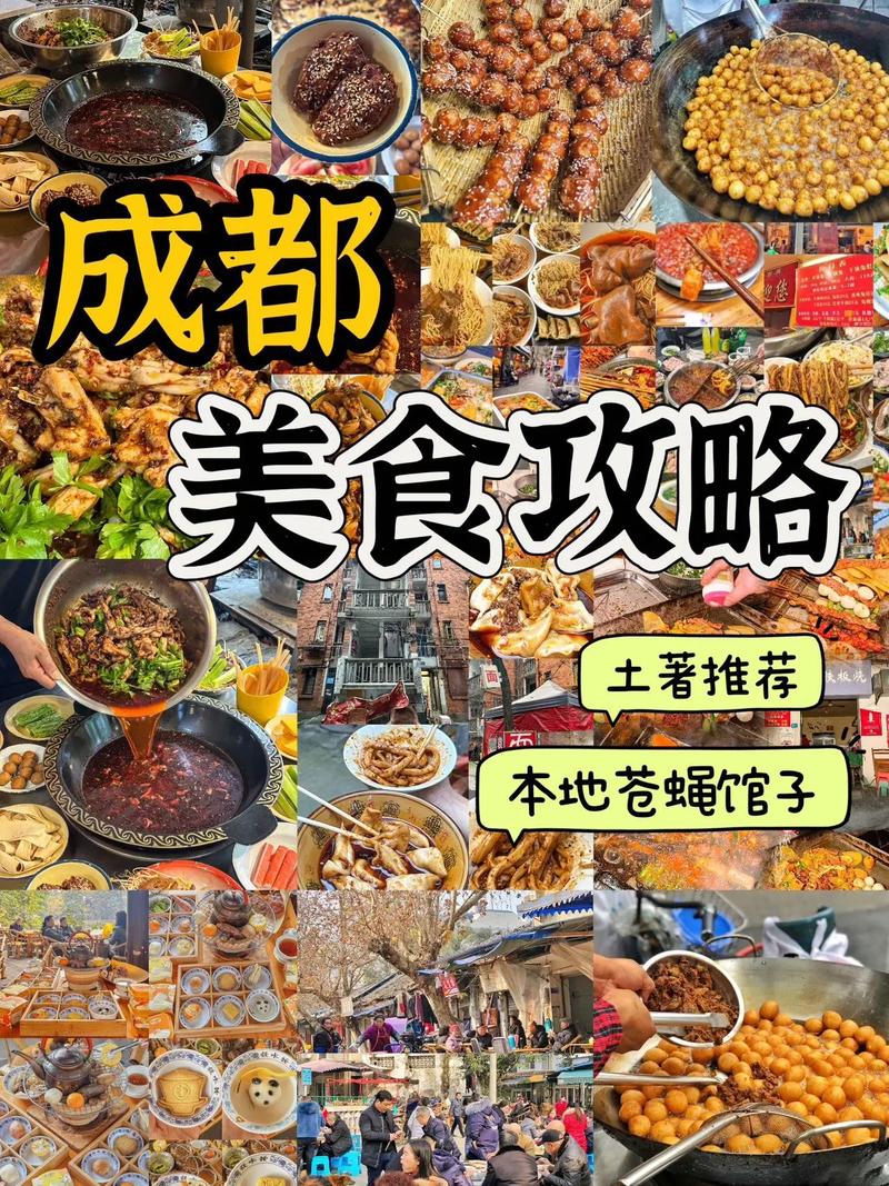 成都小吃攻略夏季美食，成都小吃攻略夏季美食推荐  第1张