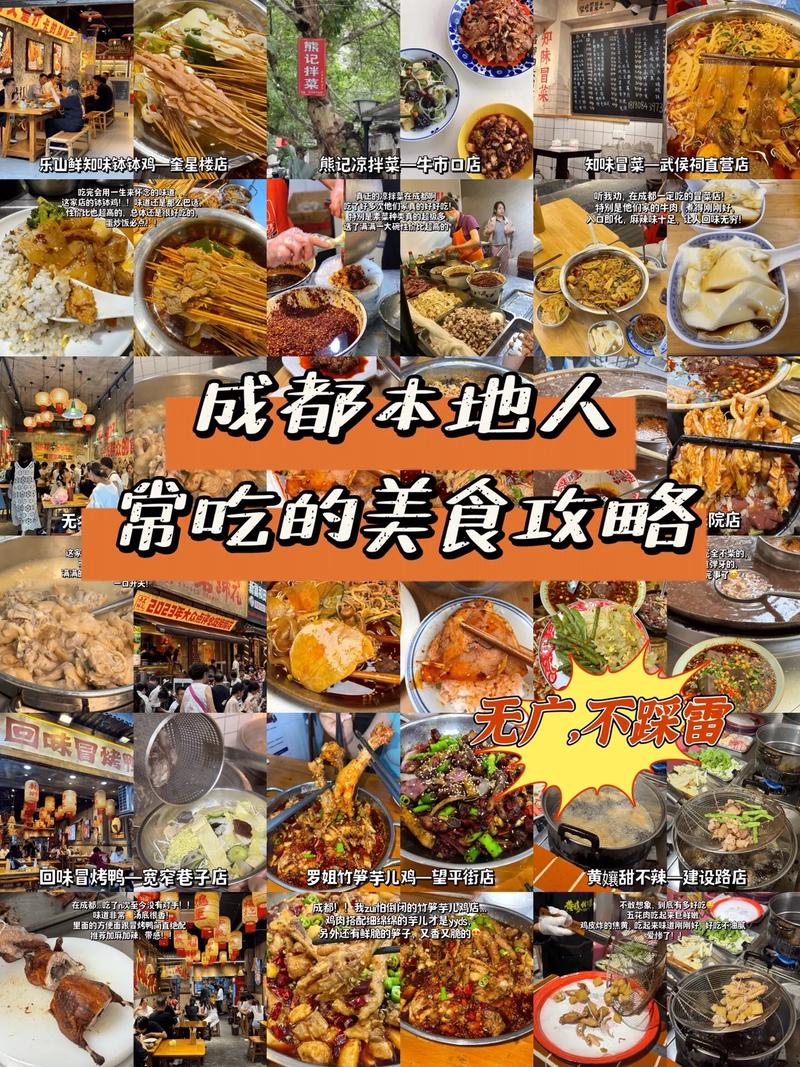 成都小吃攻略夏季美食，成都小吃攻略夏季美食推荐  第2张