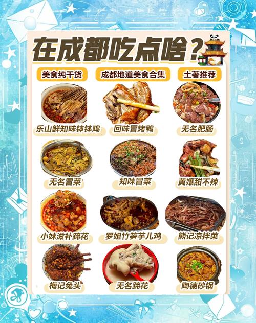 成都小吃攻略夏季美食，成都小吃攻略夏季美食推荐  第5张
