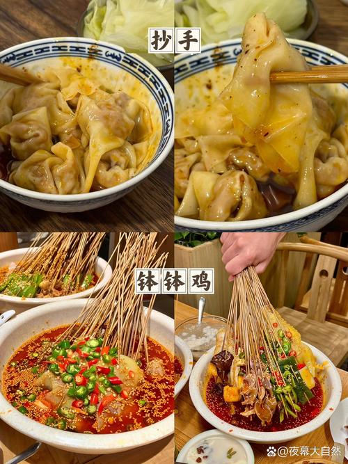 四川成都特色美食小吃，四川成都特色美食小吃图片？  第5张