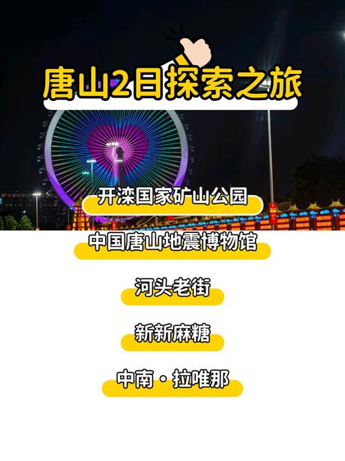 唐山元旦限号吗，2021春节期间唐山限号吗？  第2张