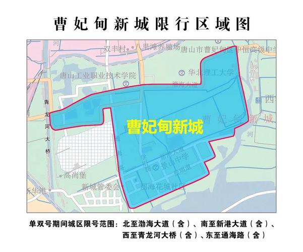 唐山元旦限号吗，2021春节期间唐山限号吗？  第5张