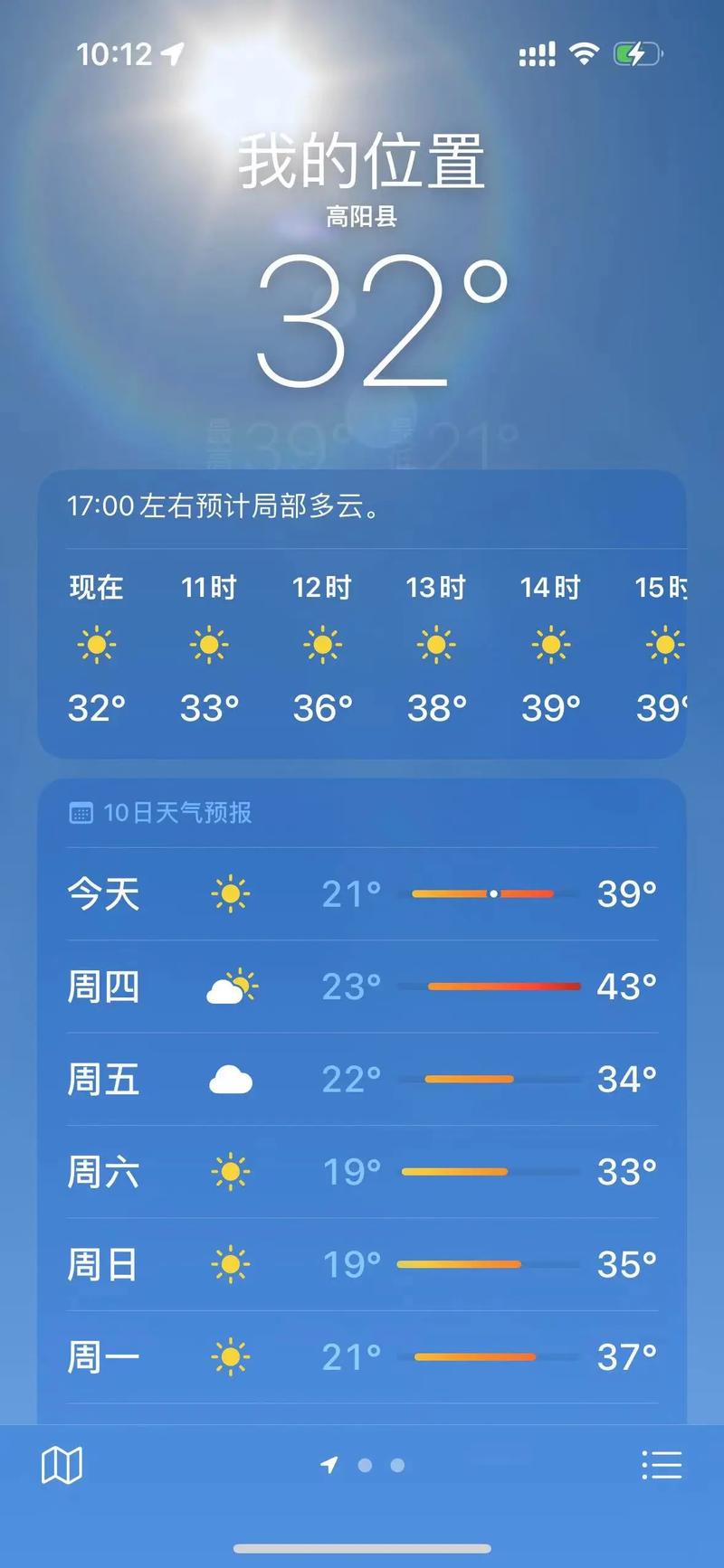 邯郸明天天气有风吗？邯郸天气预报明天有雨吗？  第6张