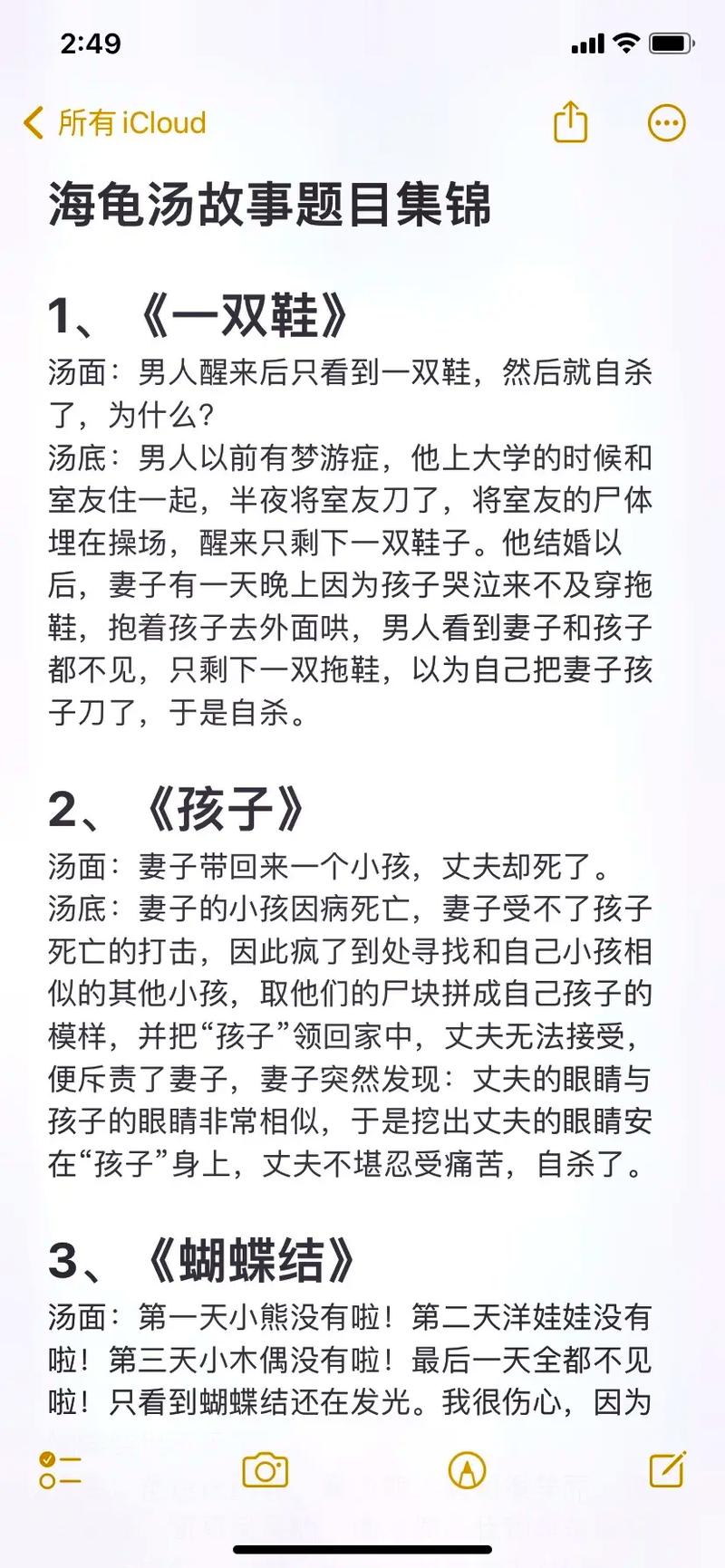 细思极恐长篇鬼故事，细思极恐长篇鬼故事在线听  第2张