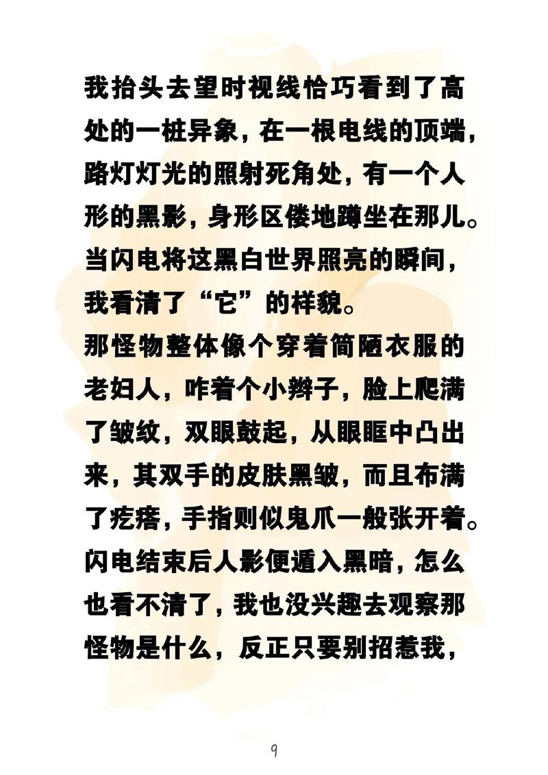 细思极恐长篇鬼故事，细思极恐长篇鬼故事在线听  第4张