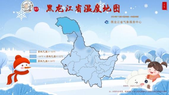 黑龙江近日天气情况，黑龙江省最近几天的天气？  第5张