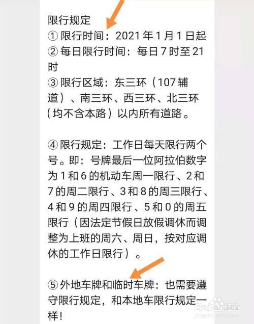 郑州限号抓拍几率大吗，郑州限号被拍机率  第2张