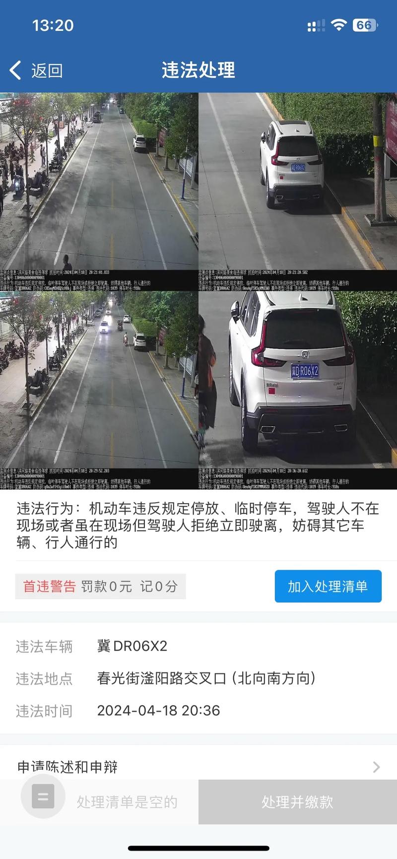 郑州限号抓拍几率大吗，郑州限号被拍机率  第3张