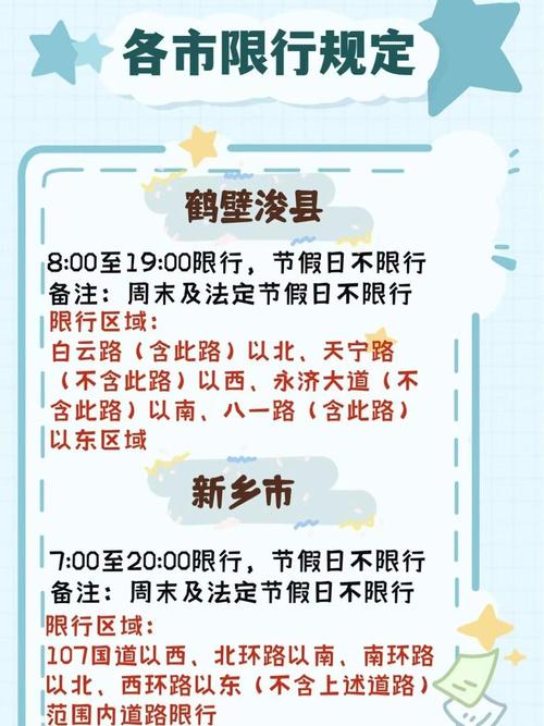 新乡限号吗，新乡限号吗现在  第4张