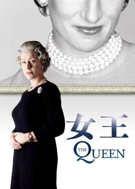 戴安娜王妃之死的电影，戴安娜王妃诈死  第3张
