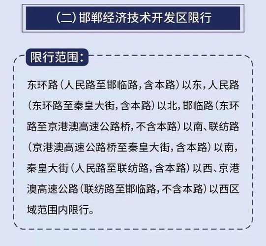 武安市今天限号查询，武安今日限号通知？  第6张