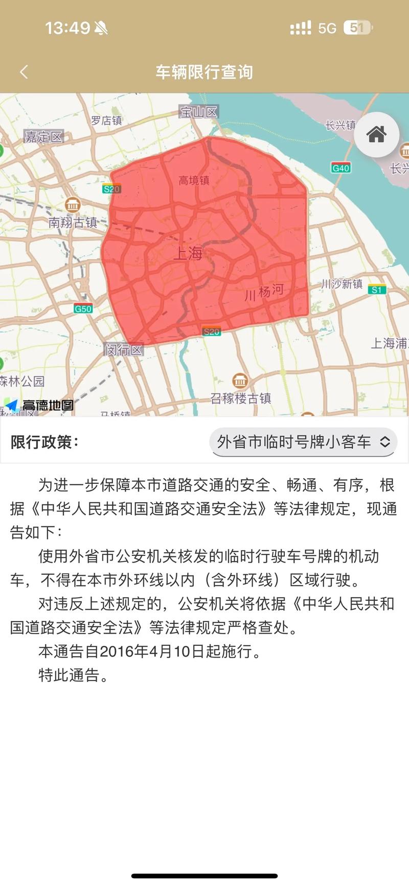 现在出入上海最新规定，现在出入上海最新规定政策？  第2张