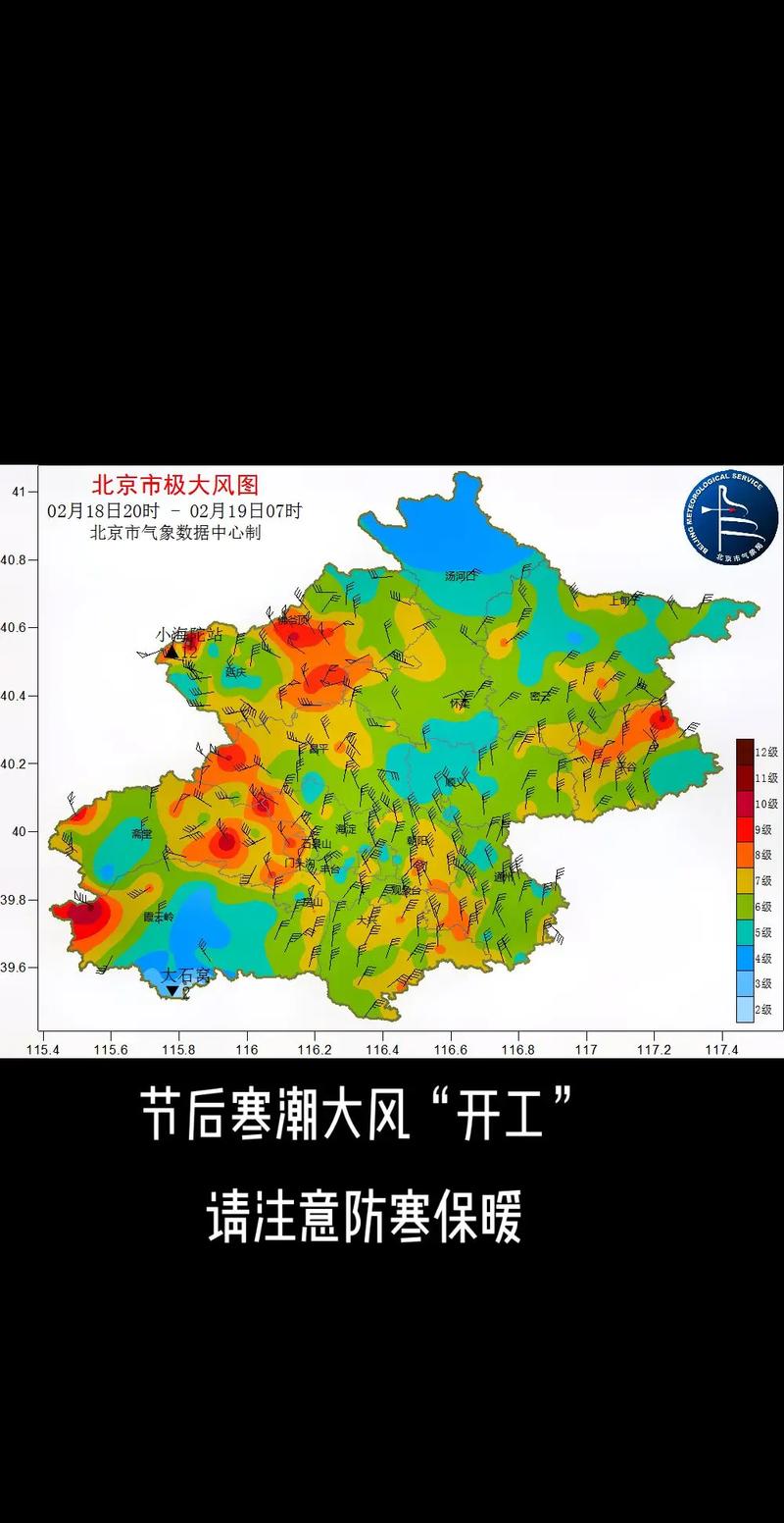 海淀天气预报10天？北京海淀天气预报15天查询天？  第4张