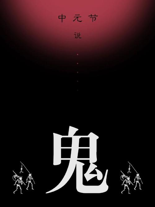 鬼最喜欢的七种人图片，鬼最喜欢的十种人  第2张