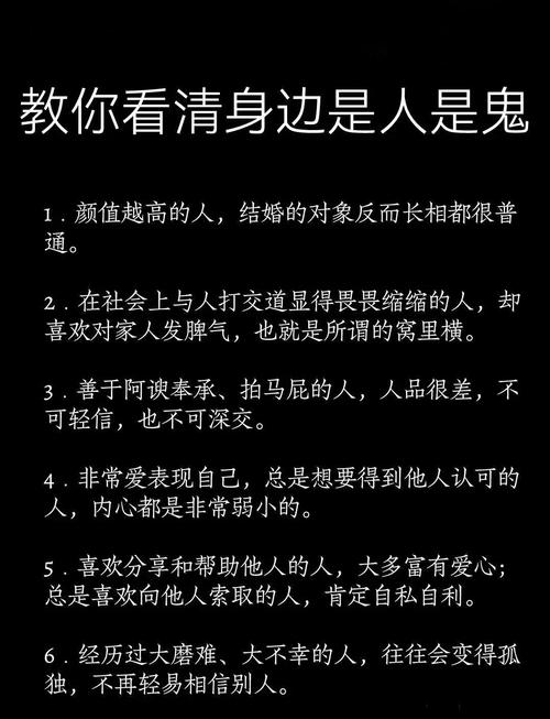 鬼最喜欢的七种人图片，鬼最喜欢的十种人  第6张