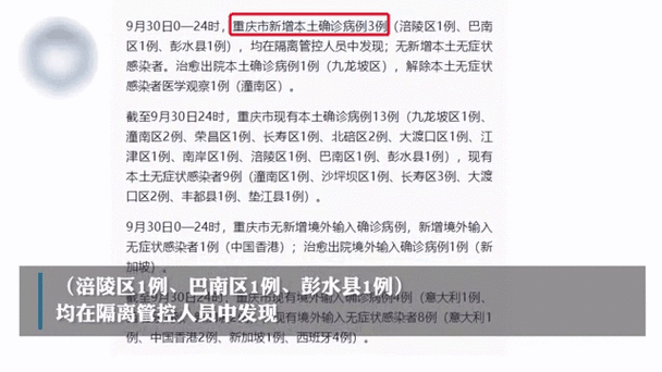 重庆新冠，重庆新冠辟谣  第4张