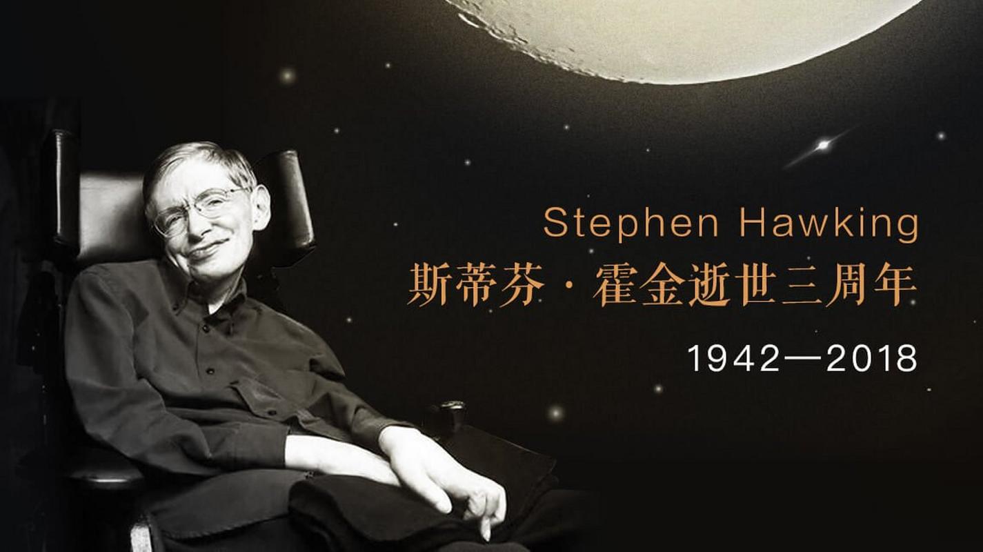 霍金去世之谜，霍金死亡!？  第5张