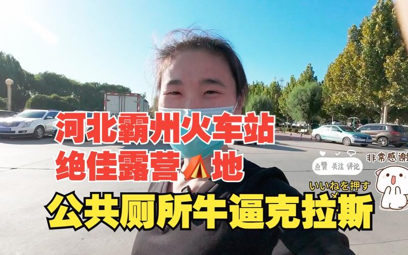 霸州限行尾号今天是多少？霸州限行限号查询？  第3张