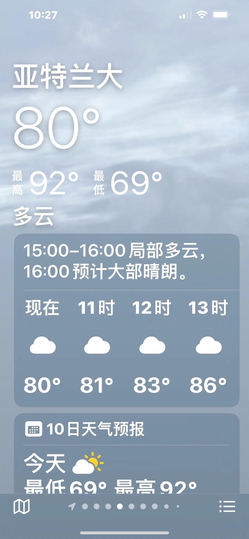 宜昌当阳天气30天，当阳天气查询  第2张
