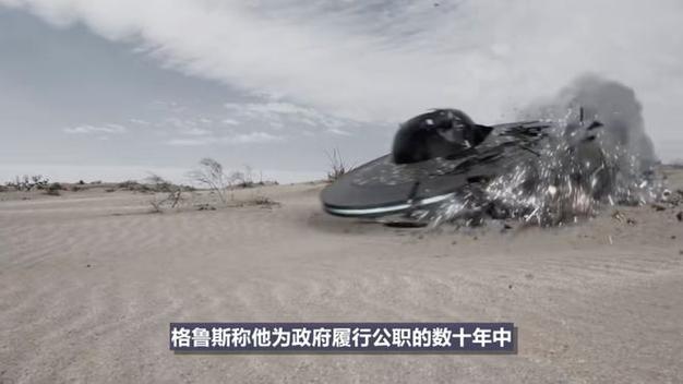 美国承认ufo的确存在？美官方承认ufo？  第4张