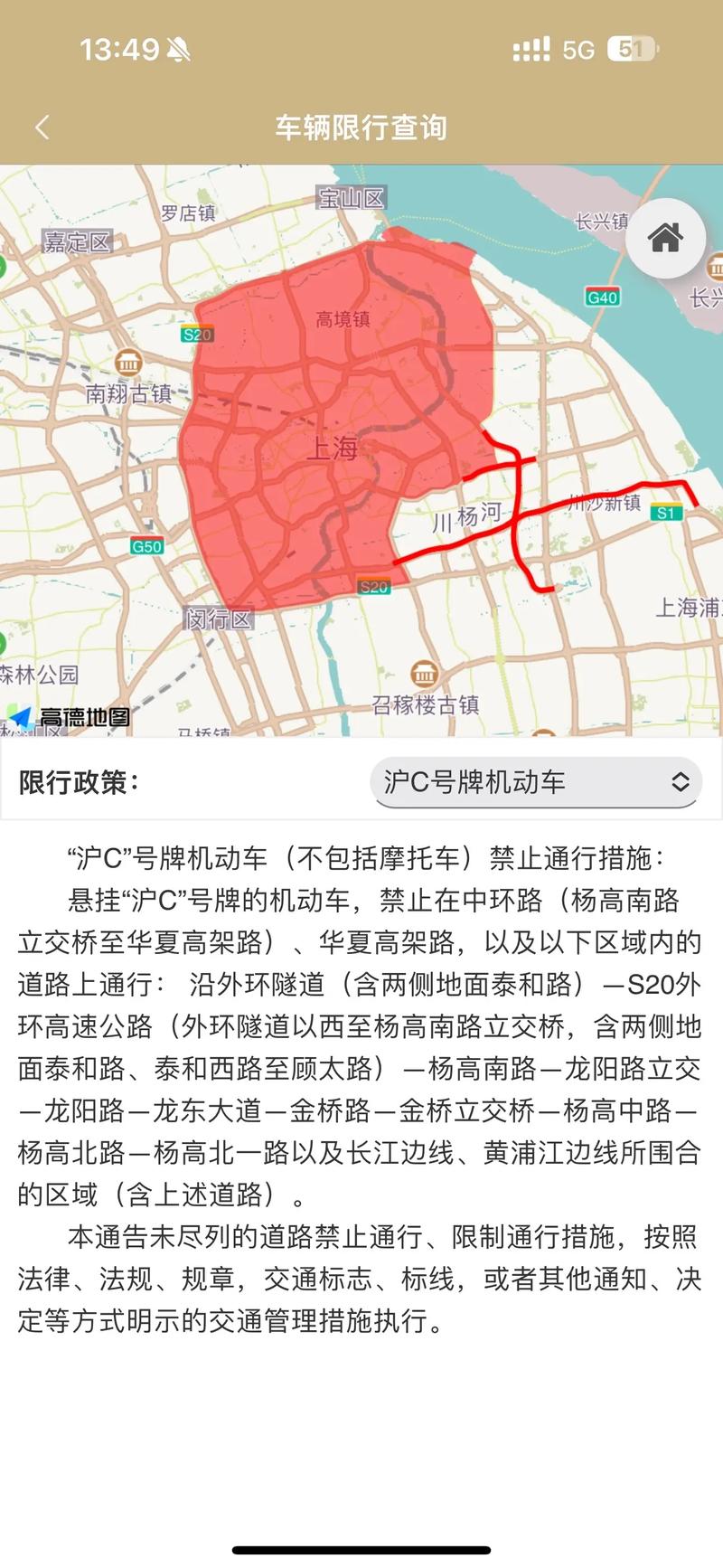 上海中环限行时间几点到几点，上海中环限行时间几点到几点临牌？  第1张