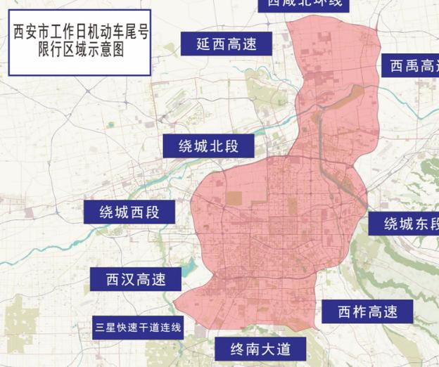 西安限号几点到几点，西安限号几点到几点?？  第3张