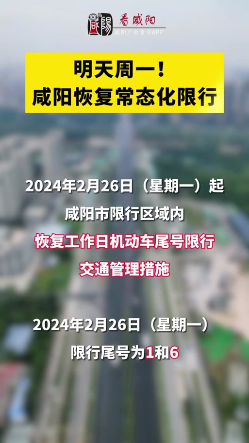 小车限号查询，天津市小车限号查询？  第5张