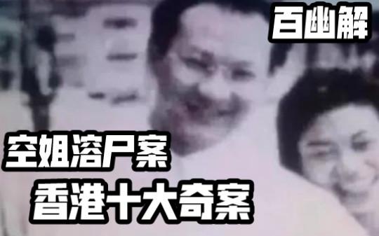 20个真实诡异事件，20个真实诡异事件视频？  第2张