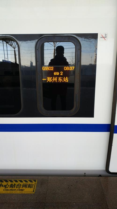 g1230高铁途经站点，g2445高铁途经站点？  第3张