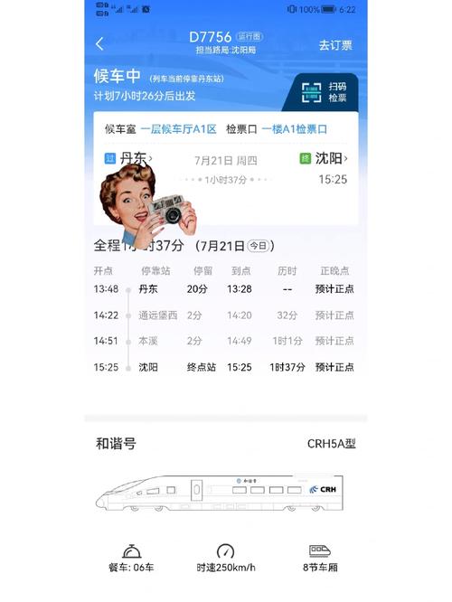 g1230高铁途经站点，g2445高铁途经站点？  第6张