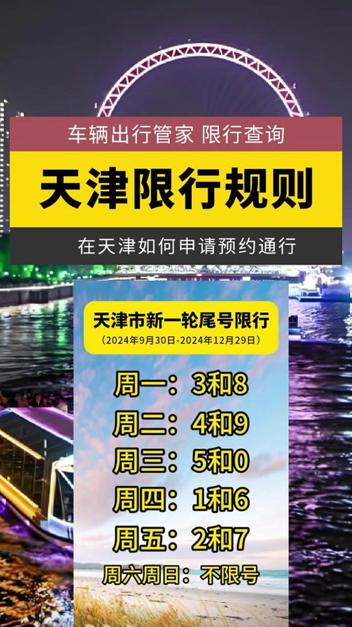 外地车进京限号吗，外地车进京限号吗现在  第5张