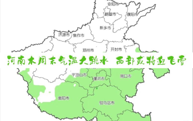 河南省今年天气趋势，2022年河南天气？  第1张