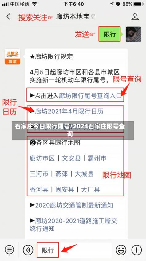 深泽限号查询今天？深泽限号吗今天？  第5张