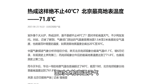 北京市七日天气预报？北京市7天天气预报？  第3张