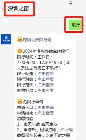 深圳限外地车牌时间段最新2022，深圳限外地车牌时间表  第6张