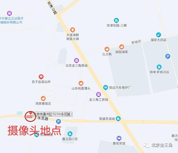 最新进京证电子眼地图，最新进京证电子眼地图红蓝图标？  第3张