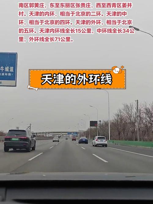 天津外环线，天津外环线货车几点可以通行？  第6张