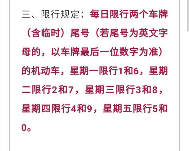 西安今天限号不？西安今天限号多少？  第1张