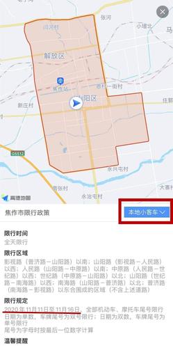 星期二限号是多少，星期二限号是几  第2张
