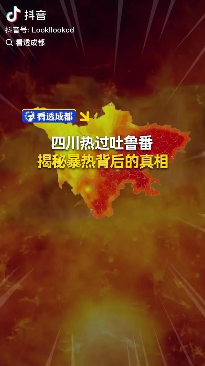 四川达州天气热不热？达州市夏天热吗？  第6张