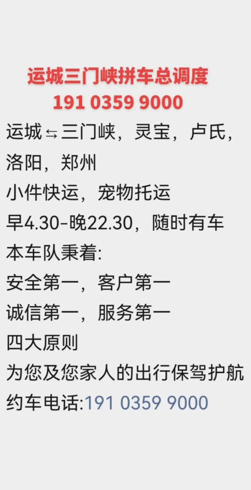 运城到三门峡高铁即将全线开建，山西运城今年三条高铁开建  第3张