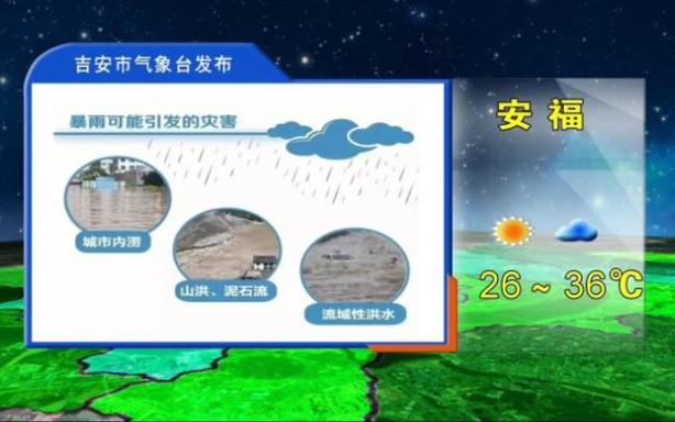 吉安天气啥时候降温？吉安天气今天什么时候能停雨？  第2张