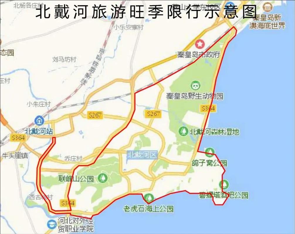 秦皇岛限行最新通知，秦皇岛限行最新通知今天  第2张
